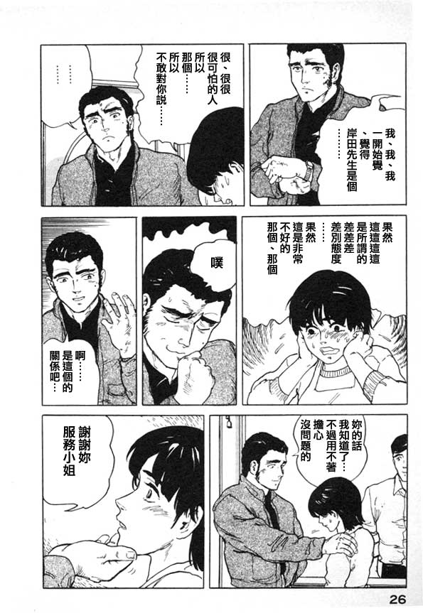 有风子在的店韩漫全集-第01话无删减无遮挡章节图片 