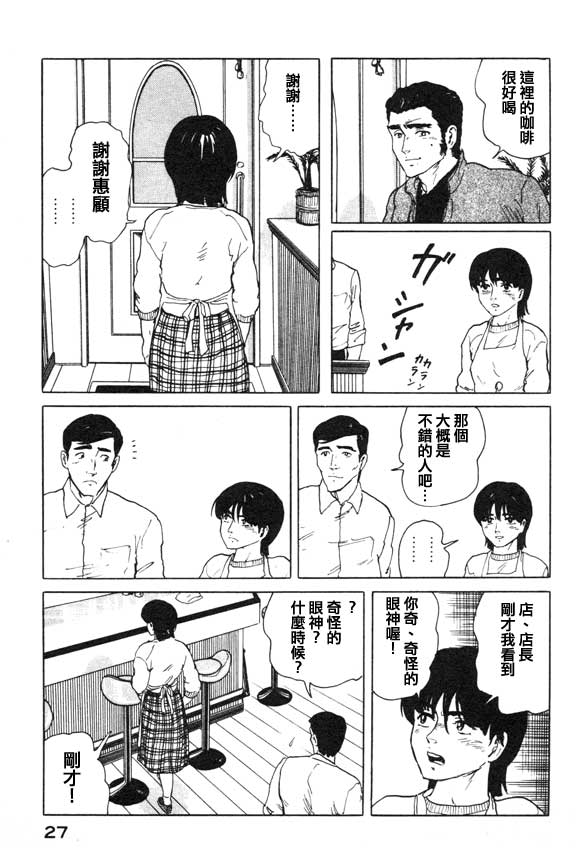 有风子在的店韩漫全集-第01话无删减无遮挡章节图片 