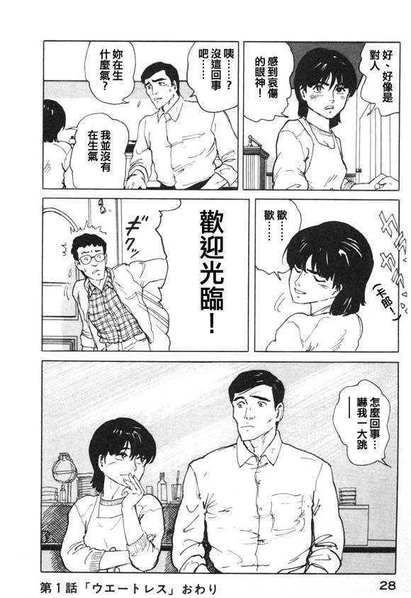 有风子在的店韩漫全集-第01话无删减无遮挡章节图片 