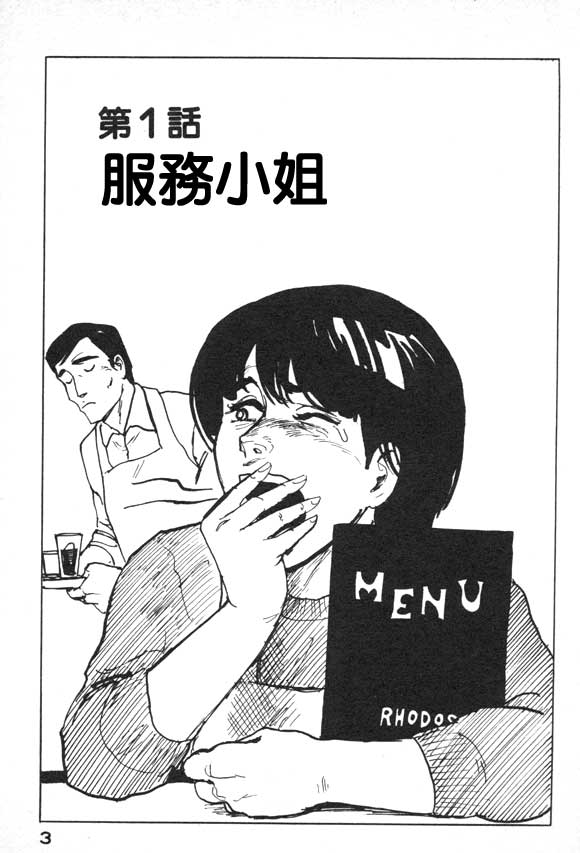 有风子在的店韩漫全集-第01话无删减无遮挡章节图片 