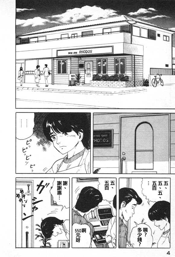 有风子在的店韩漫全集-第01话无删减无遮挡章节图片 