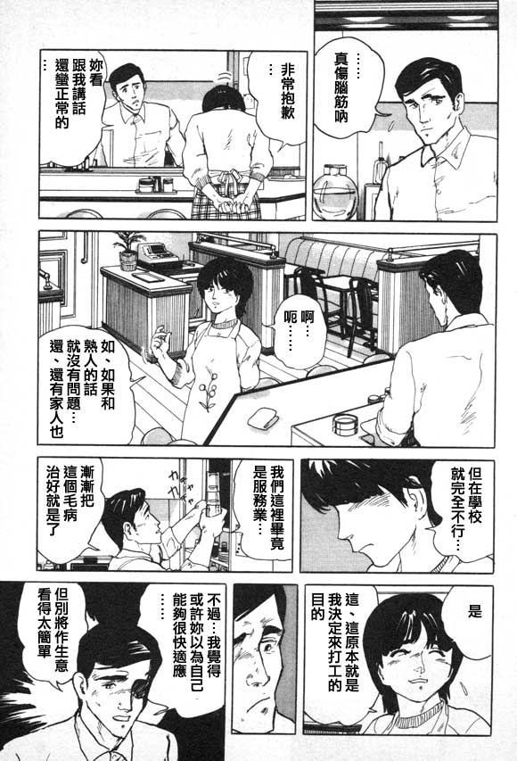 有风子在的店韩漫全集-第01话无删减无遮挡章节图片 