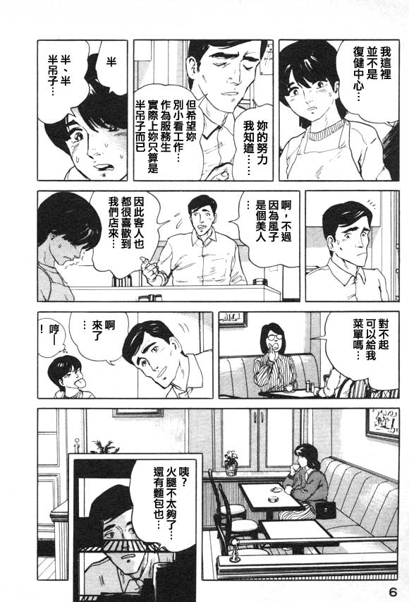 有风子在的店韩漫全集-第01话无删减无遮挡章节图片 