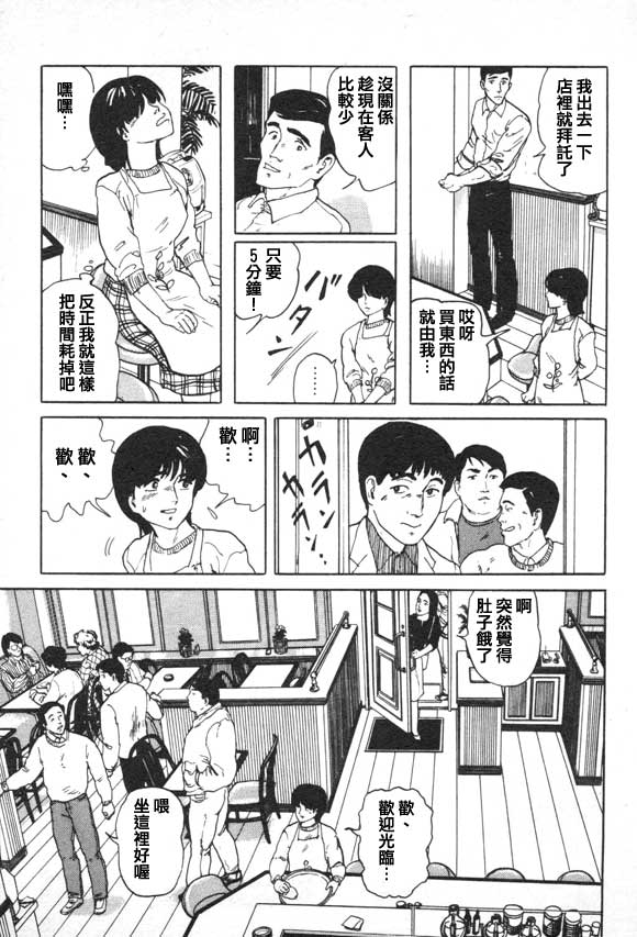 有风子在的店韩漫全集-第01话无删减无遮挡章节图片 