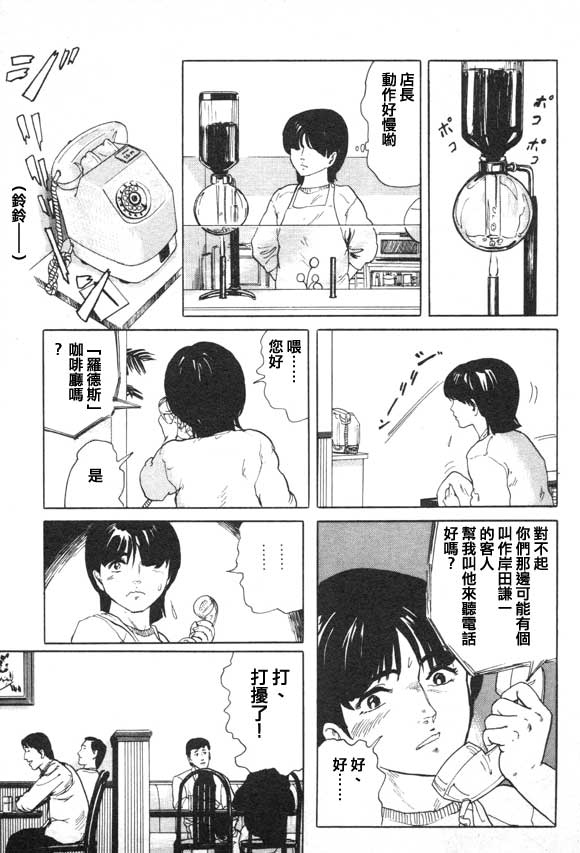 有风子在的店韩漫全集-第01话无删减无遮挡章节图片 
