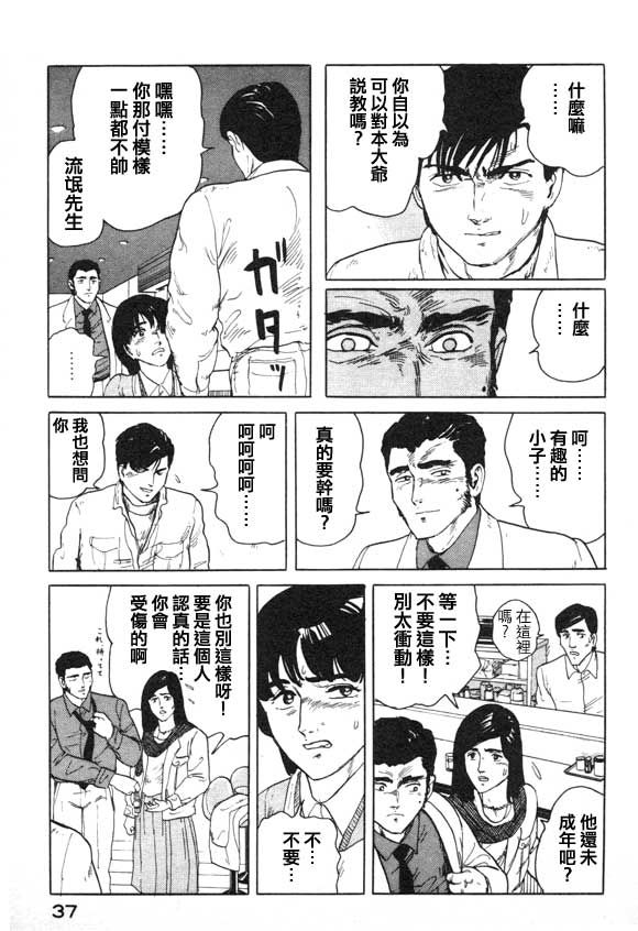 有风子在的店韩漫全集-第02话无删减无遮挡章节图片 