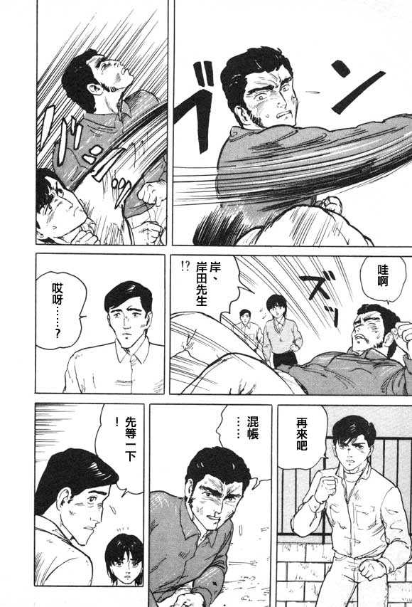 有风子在的店韩漫全集-第02话无删减无遮挡章节图片 