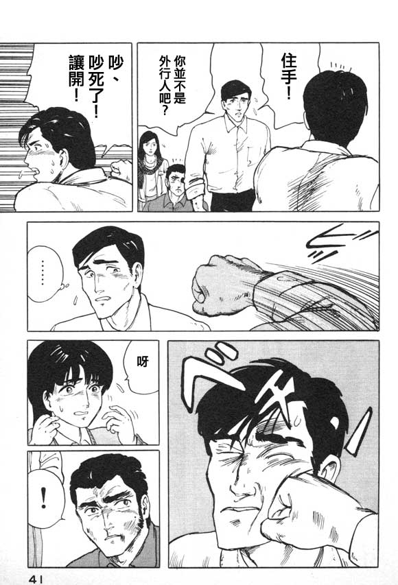 有风子在的店韩漫全集-第02话无删减无遮挡章节图片 
