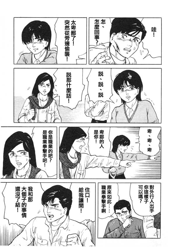 有风子在的店韩漫全集-第02话无删减无遮挡章节图片 