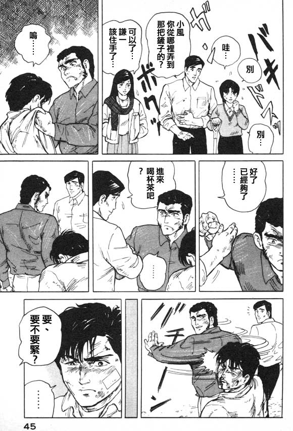 有风子在的店韩漫全集-第02话无删减无遮挡章节图片 