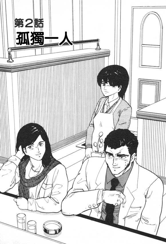 有风子在的店韩漫全集-第02话无删减无遮挡章节图片 