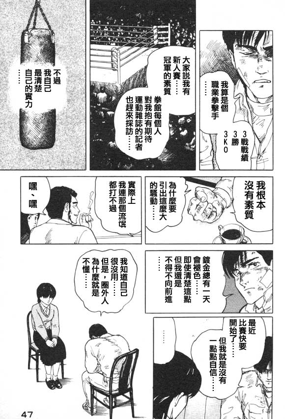 有风子在的店韩漫全集-第02话无删减无遮挡章节图片 