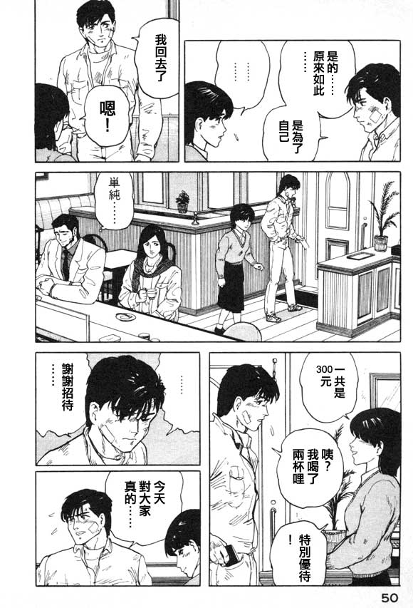 有风子在的店韩漫全集-第02话无删减无遮挡章节图片 