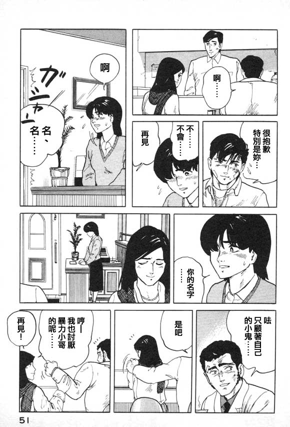 有风子在的店韩漫全集-第02话无删减无遮挡章节图片 