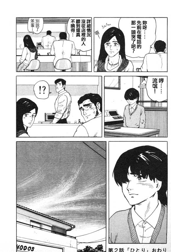 有风子在的店韩漫全集-第02话无删减无遮挡章节图片 