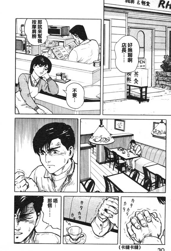 有风子在的店韩漫全集-第02话无删减无遮挡章节图片 