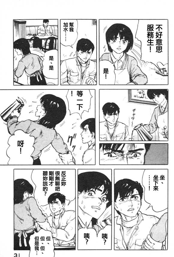有风子在的店韩漫全集-第02话无删减无遮挡章节图片 