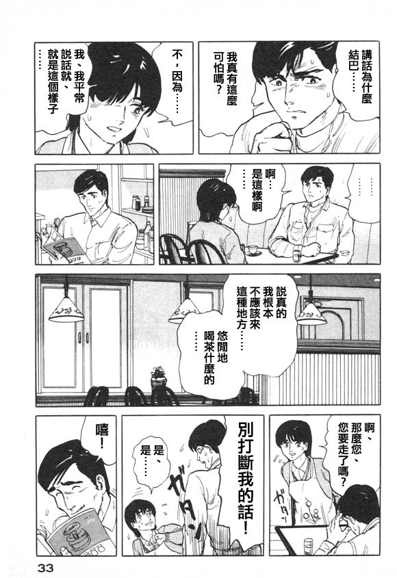 有风子在的店韩漫全集-第02话无删减无遮挡章节图片 
