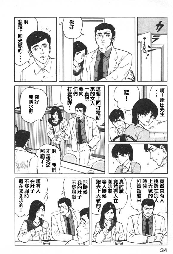 有风子在的店韩漫全集-第02话无删减无遮挡章节图片 