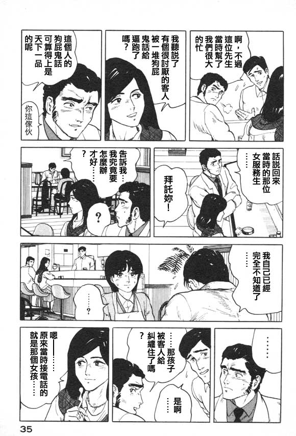 有风子在的店韩漫全集-第02话无删减无遮挡章节图片 