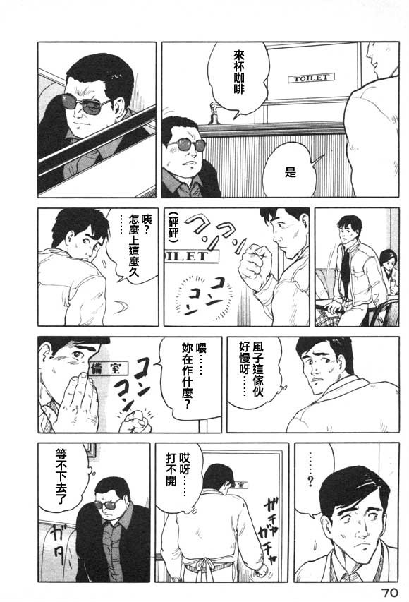 有风子在的店韩漫全集-第03话无删减无遮挡章节图片 