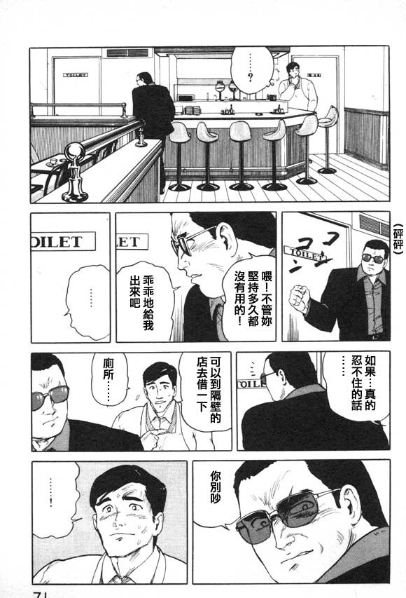 有风子在的店韩漫全集-第03话无删减无遮挡章节图片 