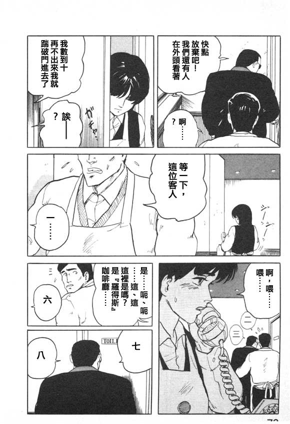 有风子在的店韩漫全集-第03话无删减无遮挡章节图片 