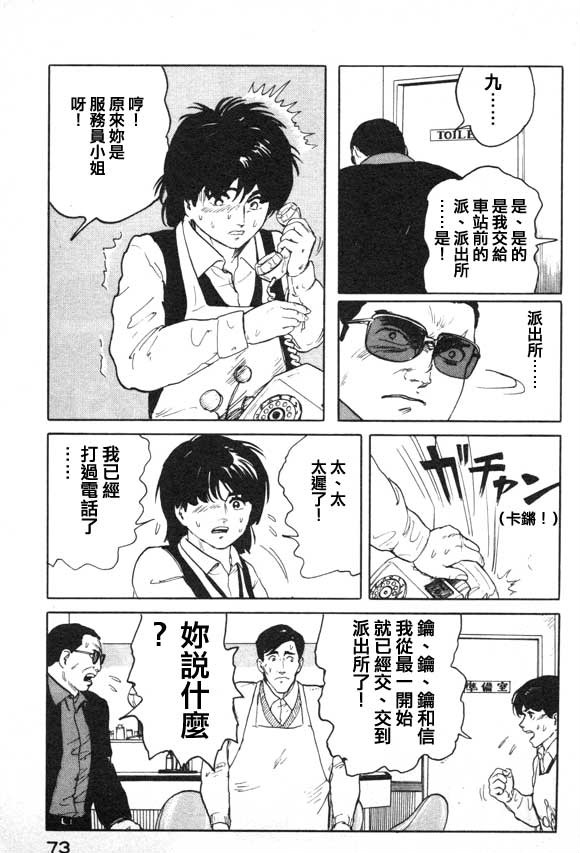 有风子在的店韩漫全集-第03话无删减无遮挡章节图片 
