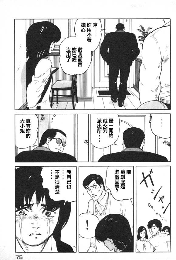 有风子在的店韩漫全集-第03话无删减无遮挡章节图片 