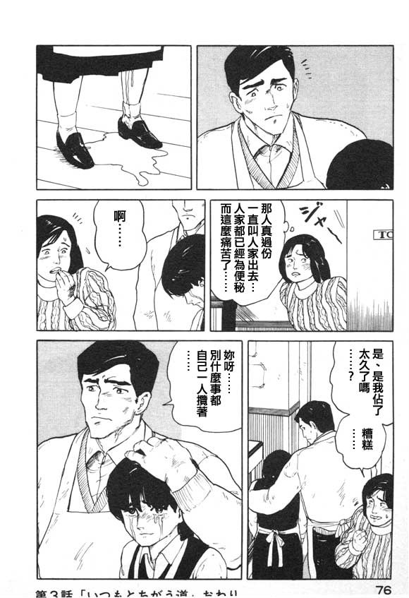 有风子在的店韩漫全集-第03话无删减无遮挡章节图片 