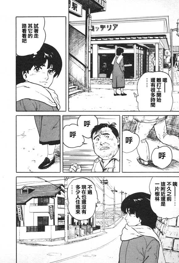 有风子在的店韩漫全集-第03话无删减无遮挡章节图片 