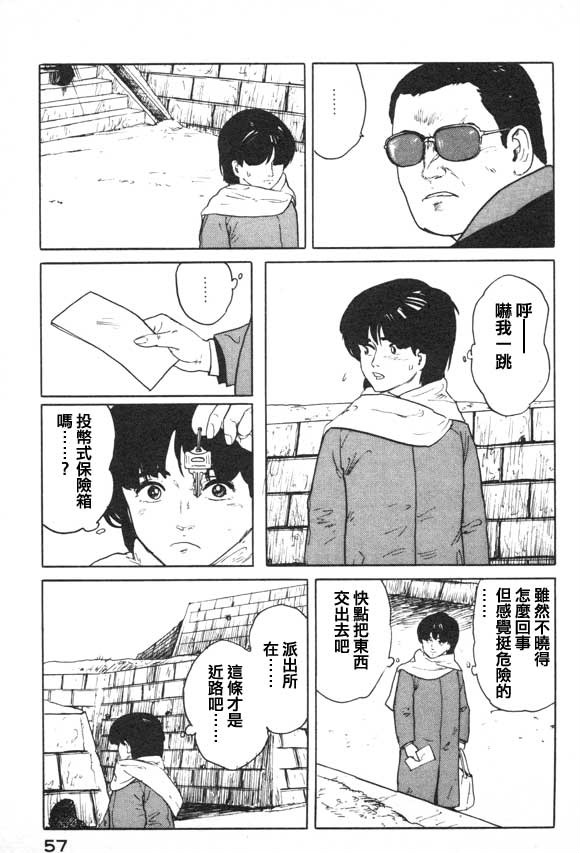 有风子在的店韩漫全集-第03话无删减无遮挡章节图片 