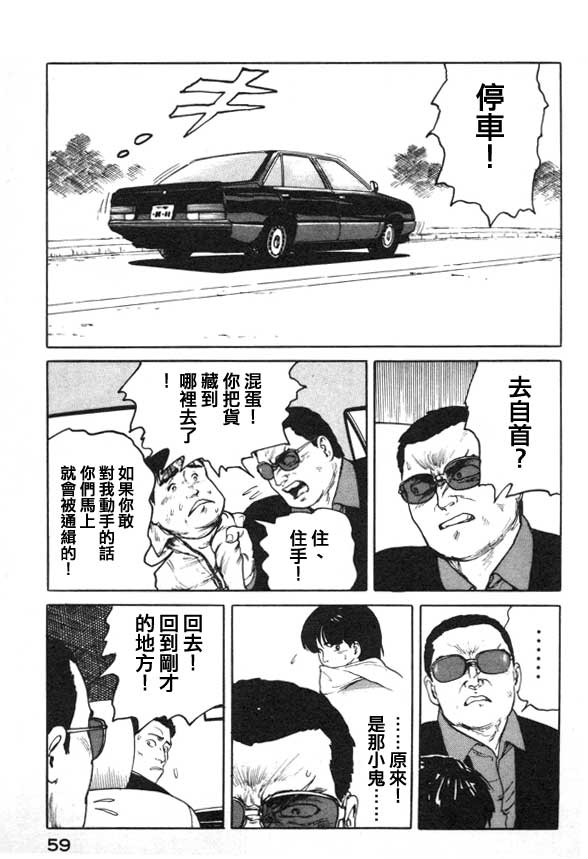 有风子在的店韩漫全集-第03话无删减无遮挡章节图片 