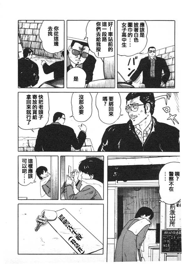 有风子在的店韩漫全集-第03话无删减无遮挡章节图片 