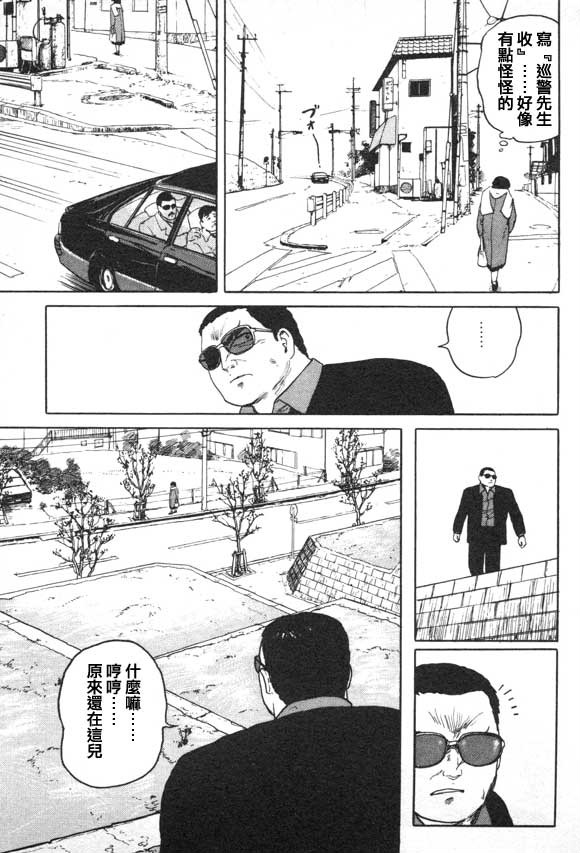 有风子在的店韩漫全集-第03话无删减无遮挡章节图片 