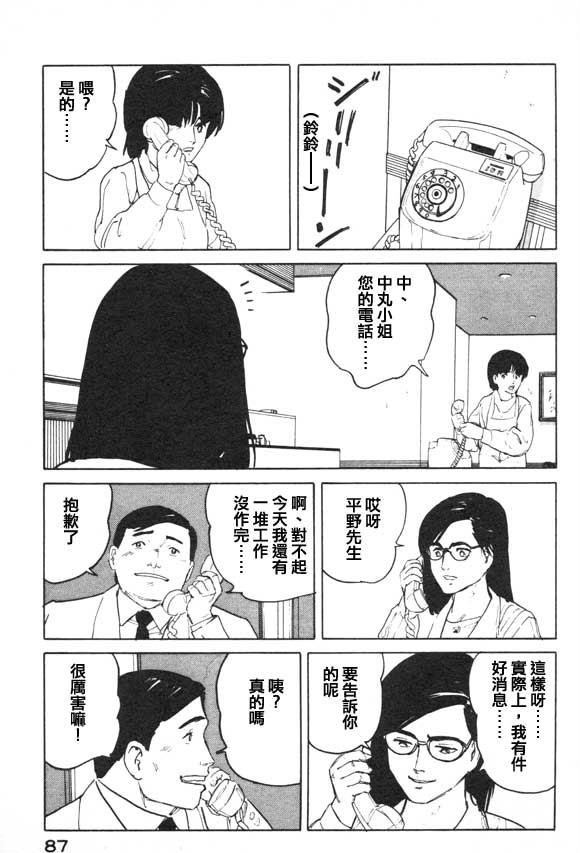 有风子在的店韩漫全集-第04话无删减无遮挡章节图片 