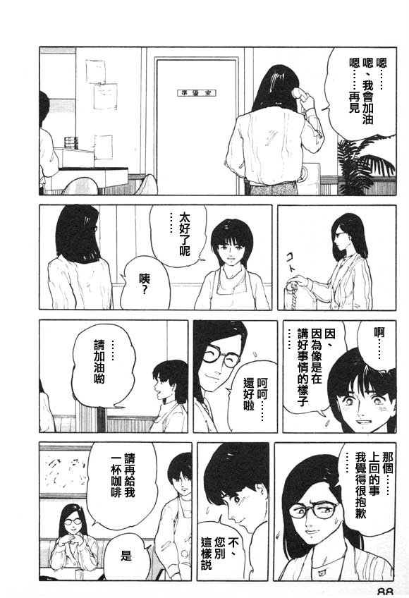有风子在的店韩漫全集-第04话无删减无遮挡章节图片 