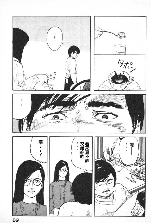 有风子在的店韩漫全集-第04话无删减无遮挡章节图片 