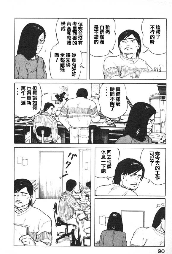 有风子在的店韩漫全集-第04话无删减无遮挡章节图片 