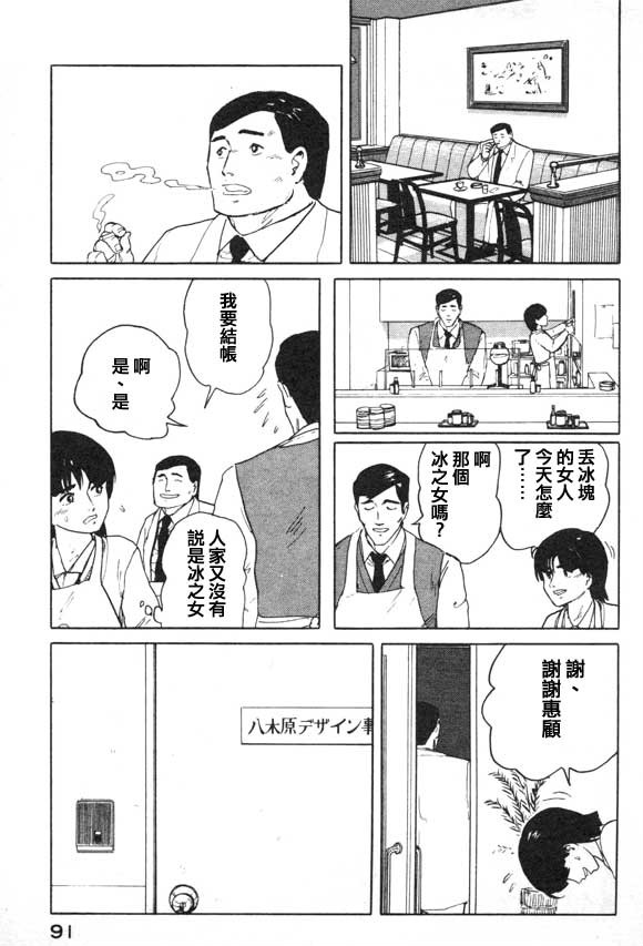 有风子在的店韩漫全集-第04话无删减无遮挡章节图片 