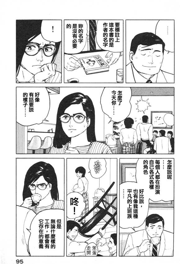 有风子在的店韩漫全集-第04话无删减无遮挡章节图片 