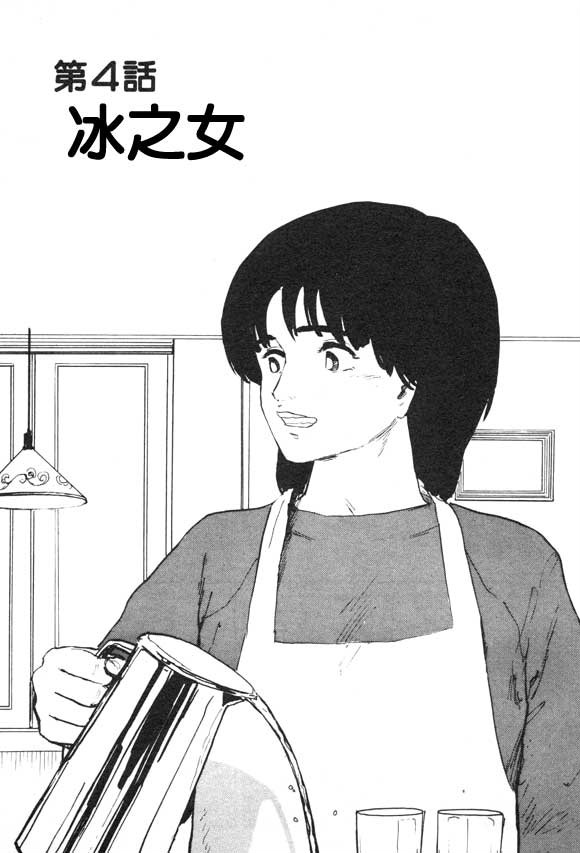 有风子在的店韩漫全集-第04话无删减无遮挡章节图片 