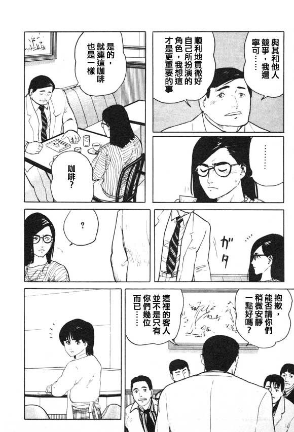 有风子在的店韩漫全集-第04话无删减无遮挡章节图片 
