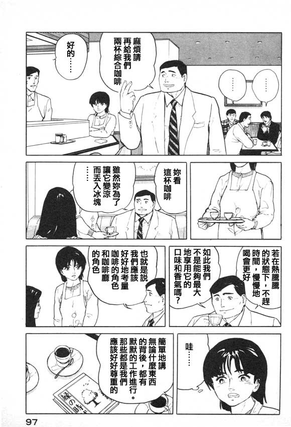 有风子在的店韩漫全集-第04话无删减无遮挡章节图片 