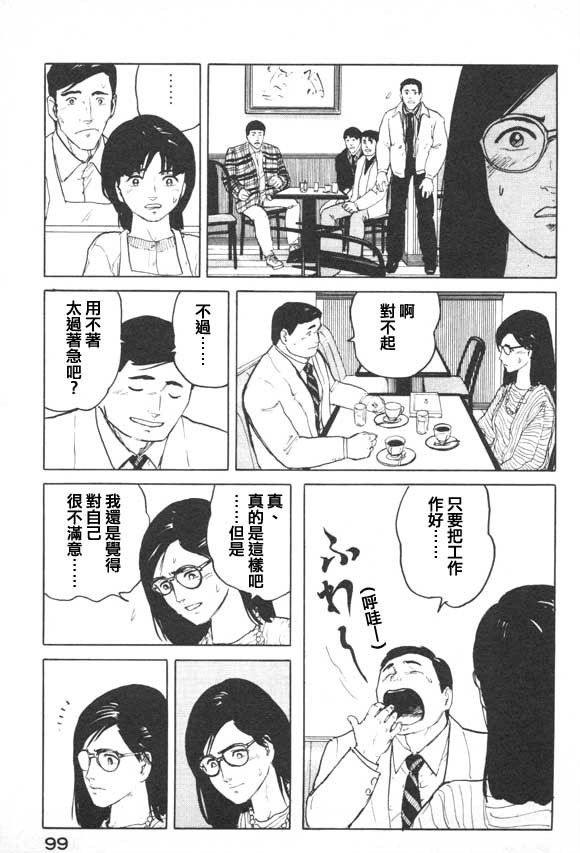 有风子在的店韩漫全集-第04话无删减无遮挡章节图片 