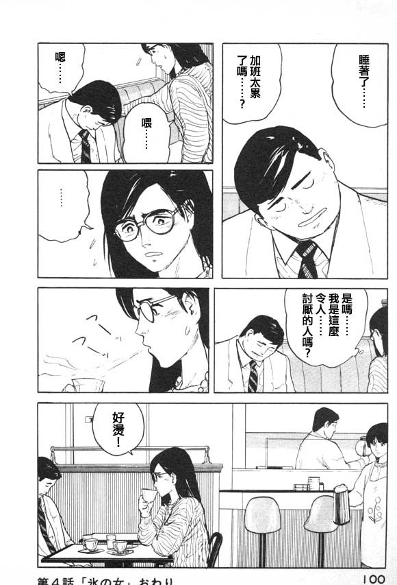 有风子在的店韩漫全集-第04话无删减无遮挡章节图片 
