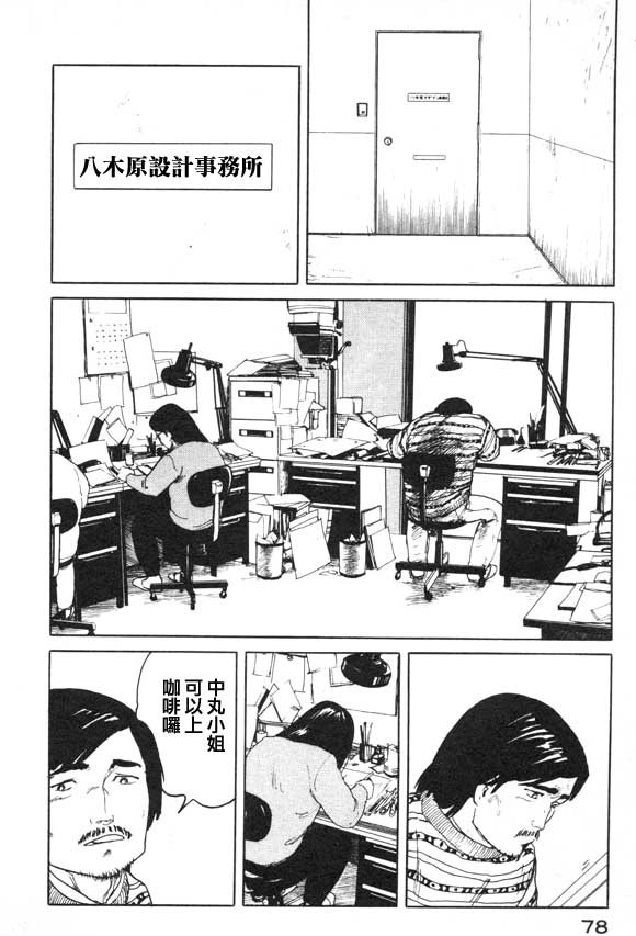 有风子在的店韩漫全集-第04话无删减无遮挡章节图片 