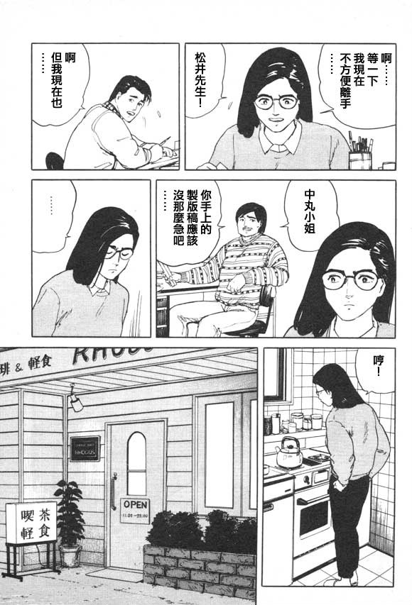 有风子在的店韩漫全集-第04话无删减无遮挡章节图片 