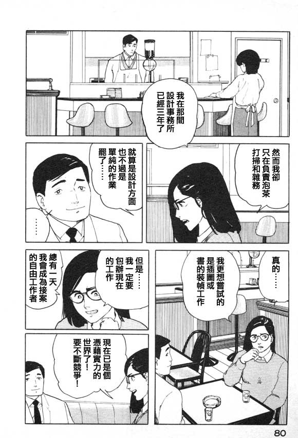 有风子在的店韩漫全集-第04话无删减无遮挡章节图片 