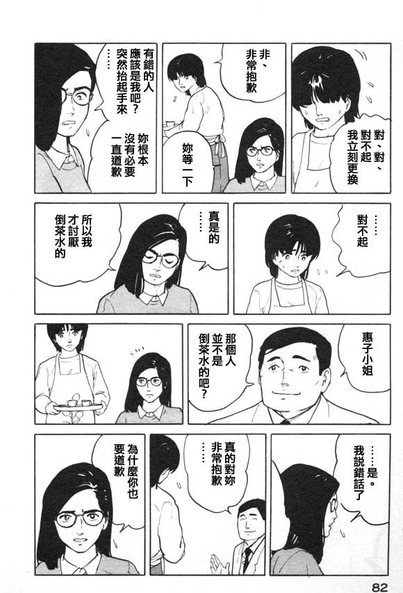 有风子在的店韩漫全集-第04话无删减无遮挡章节图片 
